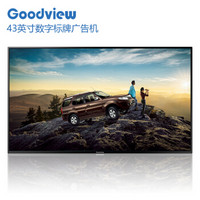 仙视（Goodview）M43SAP 43英寸1080P高清云数字标牌 网络广告机 450亮度商用面板