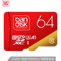 麦盘（bandisk）64GB TF（MicroSD）存储卡 U1 C10 A1 PRO版 读速100MB/s 手机行车记录仪监控高速内存卡