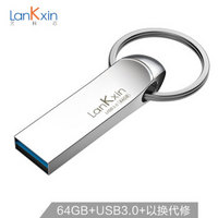 兰科芯（LanKxin）64GB USB3.0 U盘 AX-3高速版 亮银色 全金属电脑办公设备便时尚携优盘