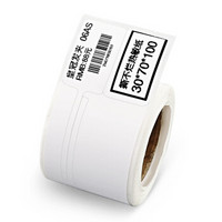 NIIMBOT 精臣 超市价签价格标签纸 热敏线缆珠宝食品饰品条码不干胶标签打印纸30*25+45mm 100张 02F.白色
