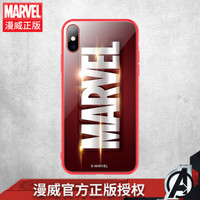 咪咕 苹果Xs max手机壳iPhoneXs max保护套 复联4漫威英雄正版全包防摔玻璃壳 漫威Logo