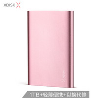 小盘(XDISK)1TB USB3.0移动硬盘X系列2.5英寸玫瑰金 超薄全金属高速便携时尚款 文件数据备份存储 稳定耐用