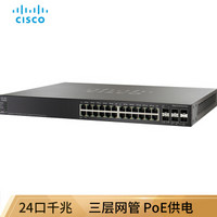 思科（CISCO）SG500X-24P-K9-CN 24口千兆POE三层可管理 交换机