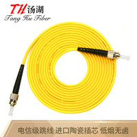 汤湖 TH-D115-20 电信级光纤线 光纤网线跳线 ST-ST单模单芯 收发器 光纤尾纤 20米