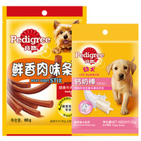 宝路 宠物幼犬狗零食双拼（烟熏牛肉味肉条80g*12+幼犬钙奶棒60g*12）