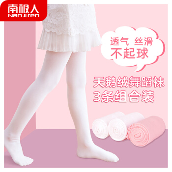 南极人 儿童袜子女3条装天鹅绒丝袜女童连裤袜宝宝打底裤袜舞蹈袜 白+白+粉L（建议身高120-140体重40-55斤）