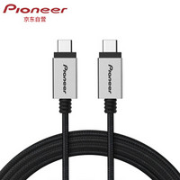 Pioneer(先锋) UCC2-S100 USB TYP-C TO USB TYP-C 高质感传输充电线/黑色1米/不怕折/合金头/收纳专用皮套