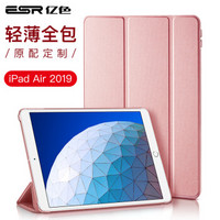 亿色(ESR)iPad Air 2019保护套新款10.5英寸苹果平板电脑壳 新iPad皮套防摔轻薄三折支架休眠新版Air3 玫瑰金