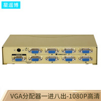 星遥博 Cinyobo VGA分配器 vga分屏器 一进二出 一分二 一分四 一分8 VGA分配器 铁壳 一分八 350MHz
