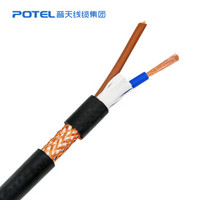 普天汉飞 POTEL RVVP 2*0.75屏蔽线阻燃通讯电缆 2芯 抗干扰信号线控制线 纯铜 200米 黑