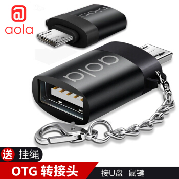 澳浪(aola) OTG数据线转接头 Micro安卓转USB-C转换头安卓手机转换器U盘键盘鼠标适用华为vivo荣耀小米魅族黑