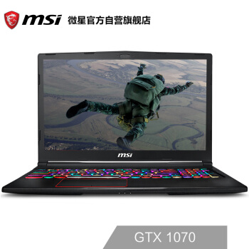 微星(msi)GE63 15.6英寸游戏本笔记本电脑(i7-8750H 8G*2 1T+256G SSD GTX1070 8G 120Hz 3ms 单键RGB 黑)