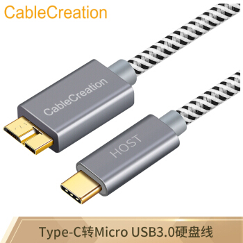 CABLE CREATION CC0755 Type-C移动硬盘数据线转接线 type c转micro usb3.0移动硬盘线usb-c 合金棉网 0.3米