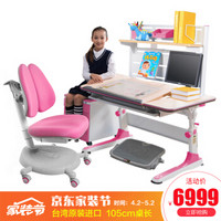 生活诚品 儿童学习桌椅套装 儿童书桌 可升降手摇 学生写字桌 中国台湾生产ME503+AU863+F301套装 粉色