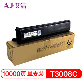 艾洁 东芝T-3008C粉盒 适用东芝TOSHIBA复印机E2508A 3008A;AG 3508A;AG 4508A;AG 5008A