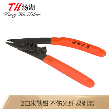 汤湖 TH-CFS2  双口光纤米勒钳 双口光纤剥线钳 两口皮线开剥器光缆剥皮 FTTH光纤冷接工具