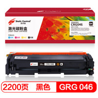 史丹迪 CRG-046硒鼓 适用佳能MF735Cx 732Cdw打印机硒鼓LBP653Cdw 654Cx黑色