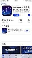 apple store上的“star walk2”