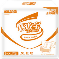 coco 可靠 吸收宝 成人纸尿裤 老年人产妇尿裤L-XL号 15片大包装臀围