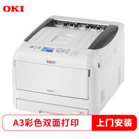 OKI C833dn A3彩色页式激光LED打印机 自动双面网络打印 长纸打印