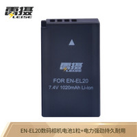 雷摄（LEISE） EN-EL20 数码相机电池 适用：尼康COOLPIX A AW1 J1 J2 J3 S1 V3 微单相机()