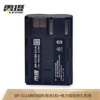 雷摄LEISE BP511A数码相机电池 适用于：佳能5D 300D 10D 20D 30D 40D 50D G5 G6 BP512()