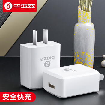 Biaze 毕亚兹 平板充电器5V/2A