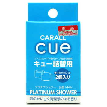 卡饰社 车载香薰汽车香水香薰车内车用香薰香氛cue香球补充装 清幽味对装