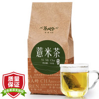 茶人岭 茶叶 花草茶 薏米茶袋泡简装 180g