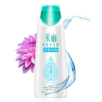 采幽私处沐浴露清馨养润型200ml（女性护理液 洗液）