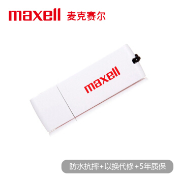 麦克赛尔（Maxell）32GB U盘 USB2.0  时尚红白色 防水防摔防尘 商务系列 多用车载优盘