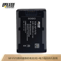 雷摄LEISE NP-FV70电池 适用于：索尼相机HDR-CX180E 270E XR160E PJ820通用FV30 FV90()