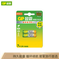 超霸（GP）镍氢7号850mAh充电电池2粒装 适用于遥控器/玩具/血压仪/挂钟/鼠标键盘等 七号AAA