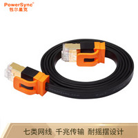 包尔星克（PowerSync） CAT7-KFMG30 七类网线 3米 高速扁平网线 千兆网线 纯铜 镀金 双屏蔽 匹配路由器