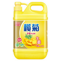榄菊 去油污除菌除异味护手生姜洗洁精1.5kg×1 生姜  