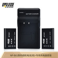 雷摄LEISE NP-BX1数码电池+充电器(两电一充)套装适用：索尼黑卡RX100II HX50 M4 AS15()