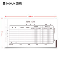 SIMAA 西玛 用友表单 SIMAA 西玛 通用记账凭证 210