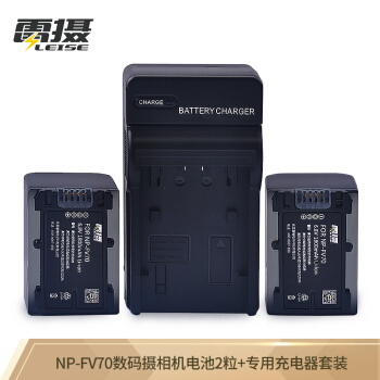 雷摄LEISE NP-FV70 相机电池+充电器(两电一充)套装索尼HDR-CX180E 270E XR160E PJ820 ()