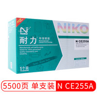耐力（NIKO）N CE255A 黑色硒鼓 (适用惠普 LaserJet P3015/P3015D/P3015DN/P3015X Series)