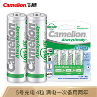 飞狮（Camelion）低自放镍氢充电电池 5号/五号/AA 800毫安时4节 闹钟/遥控器/低耗玩具/收音机/手电筒