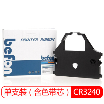 得印(befon)CR3240色带架(适用实达 CR3240/5400/6400/AR3200/AR970 含色带芯)