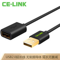 CE-LINK USB2.0延长线 公对母 高速传输数据延长线延伸连接线 U盘鼠标键盘加长线 黑色0.5米 2473
