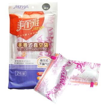 美丽雅手卷式真空收纳袋防水防潮大号家用衣物棉被压缩袋旅行打包袋