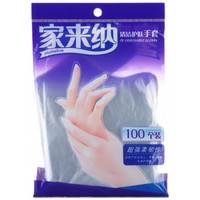 家来纳一次性手套 加厚手套 清洁手套 100只装柔韧型护肤手套SH02