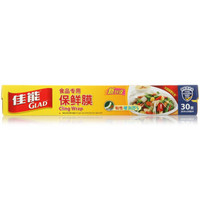 GLAD 佳能 保鲜膜30米 带切割器 30cm大碗宽盒装 W100