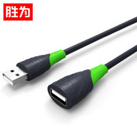胜为（shengwei）USB2.0延长线 公对母数据连接线20米 阻燃线带信号放大器 笔记本硬盘散热器加长线 UEC-1200