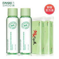 凡茜（fanxi）倍效清爽卸妆水180ml*2（温和卸妆无残留 祛痘控油 舒缓肌肤 眼唇可用）