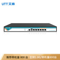 艾泰（UTT） 6530G 多WAN口全千兆上网行为管理路由器 (网吧、学校、企业专用/主频1.8G/带机量800台)
