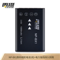 雷摄LEISE NP-BX1相机电池 适用：索尼黑卡 RX1R HX90 HX400 HX50 WX300 M4 M3 2 AS15()