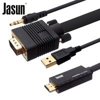 捷顺（JASUN）HDMI转VGA线 2米  高清转模拟信号转换线 笔记本/台式机/机顶盒/接电视投影仪显示器线 JS-085